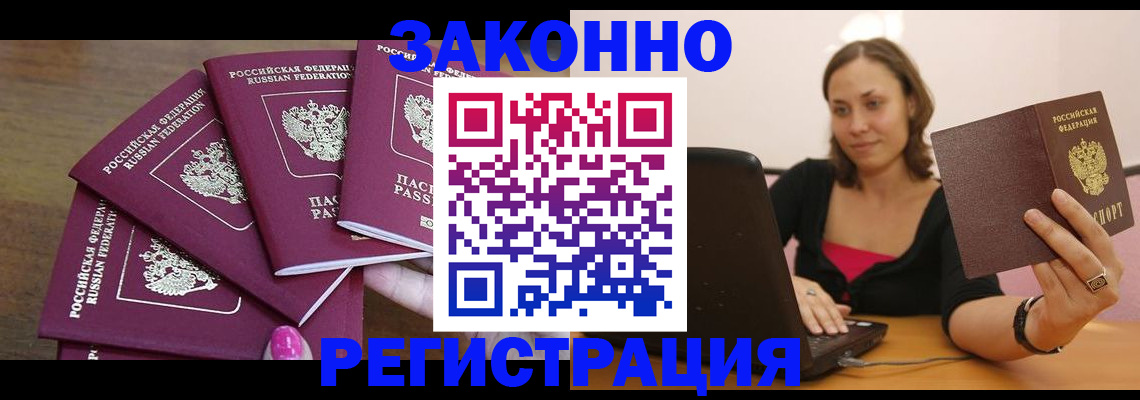 где прописаться в Пласте