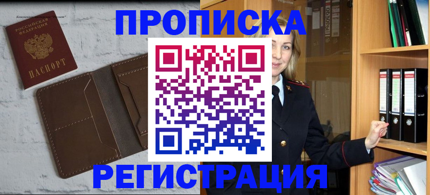 временная регистрация адрес в Пласте